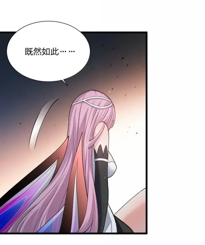 《长的太像BOSS，结果世人真的信了》71 绯樱粉瞳vs月光兔图63