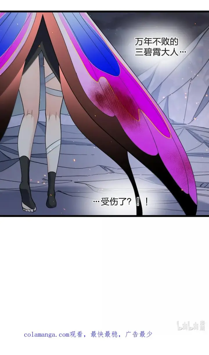 《长的太像BOSS，结果世人真的信了》71 绯樱粉瞳vs月光兔图65