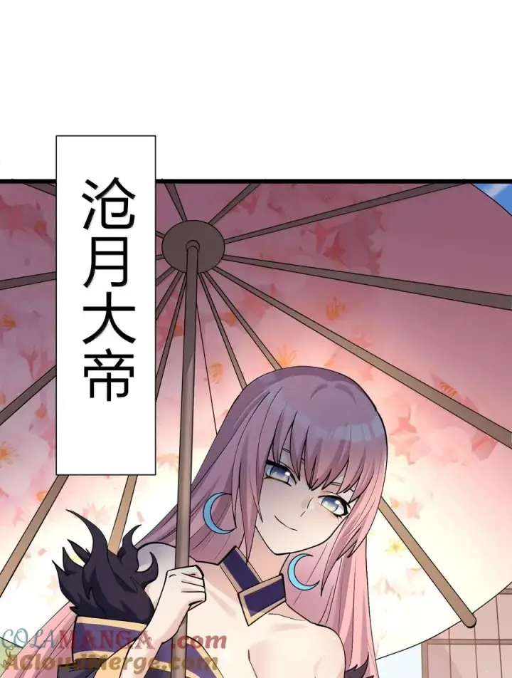 《长的太像BOSS，结果世人真的信了》72 天桃环图10
