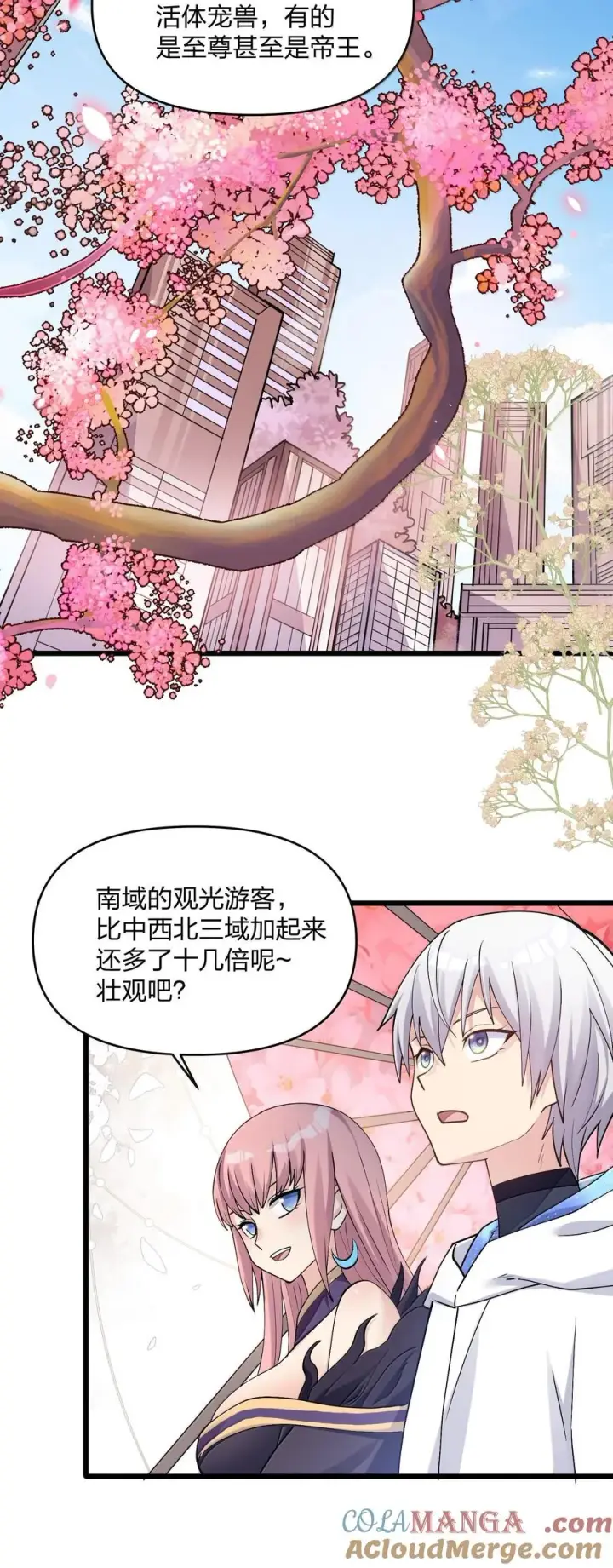 《长的太像BOSS，结果世人真的信了》72 天桃环图16