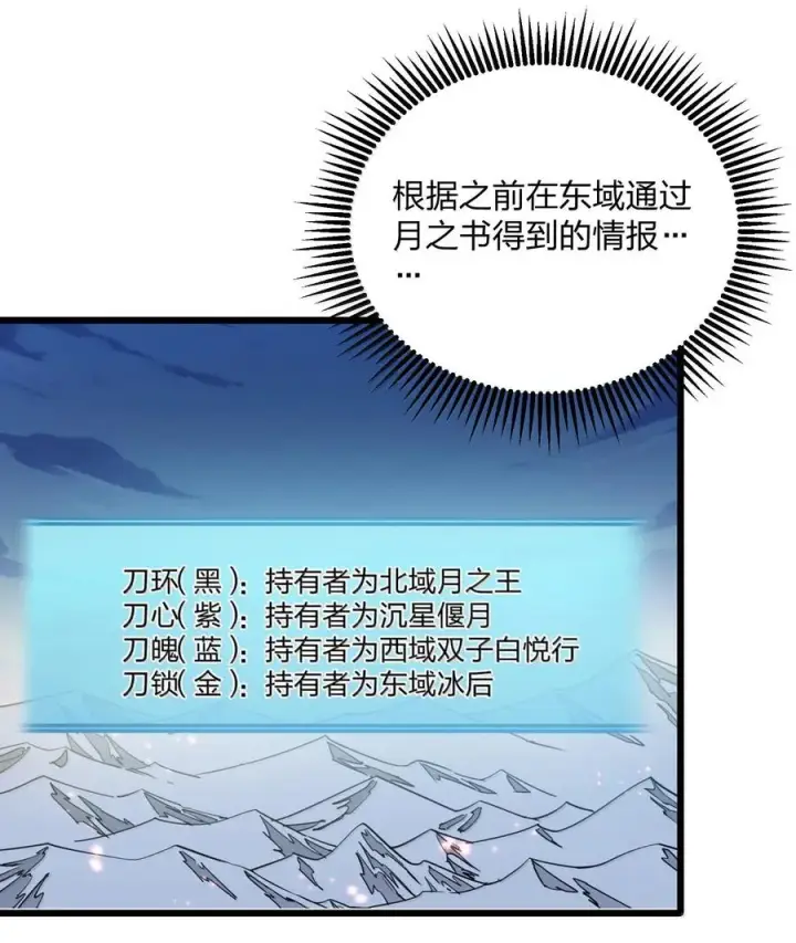 《长的太像BOSS，结果世人真的信了》72 天桃环图23