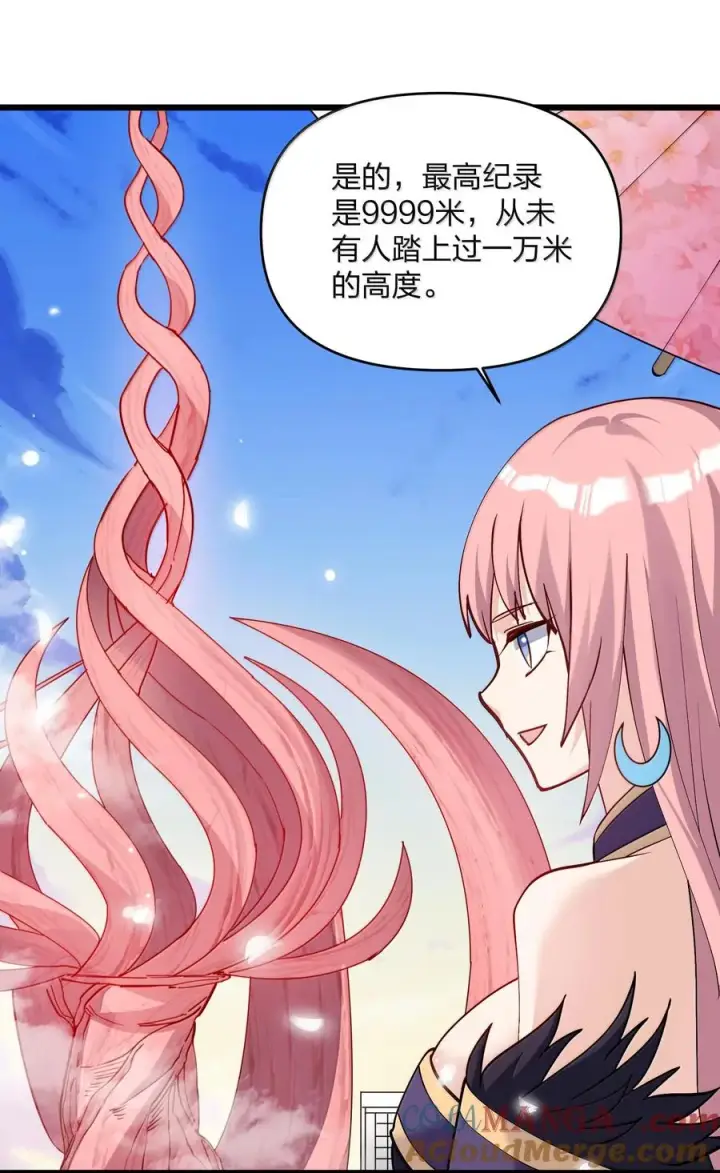 《长的太像BOSS，结果世人真的信了》72 天桃环图40