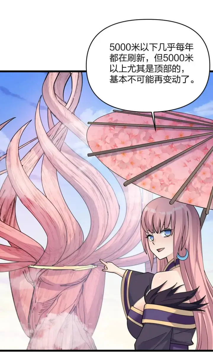 《长的太像BOSS，结果世人真的信了》72 天桃环图45
