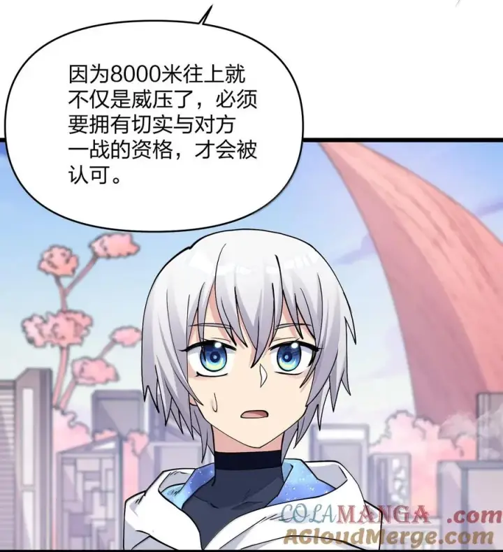 《长的太像BOSS，结果世人真的信了》72 天桃环图46