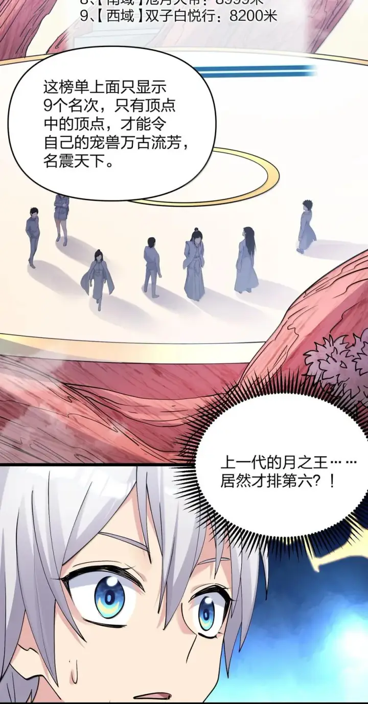 《长的太像BOSS，结果世人真的信了》72 天桃环图48