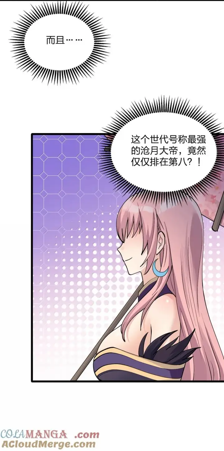 《长的太像BOSS，结果世人真的信了》72 天桃环图49