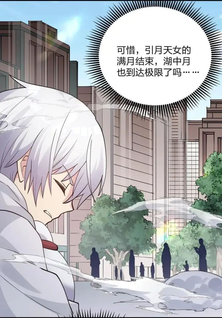《长的太像BOSS，结果世人真的信了》72 天桃环图5