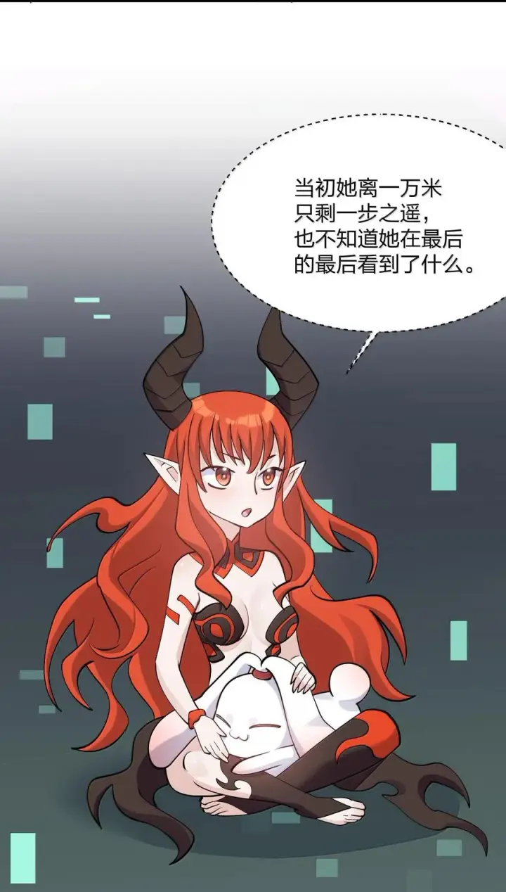 《长的太像BOSS，结果世人真的信了》72 天桃环图54