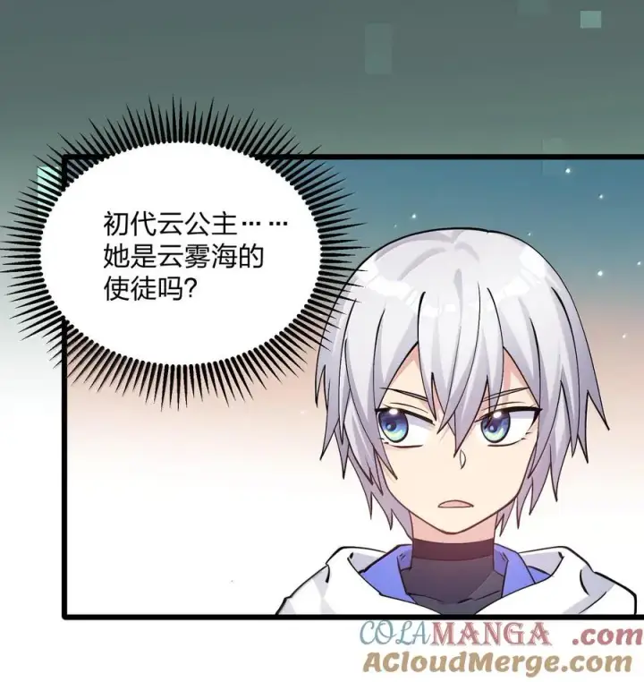 《长的太像BOSS，结果世人真的信了》72 天桃环图55