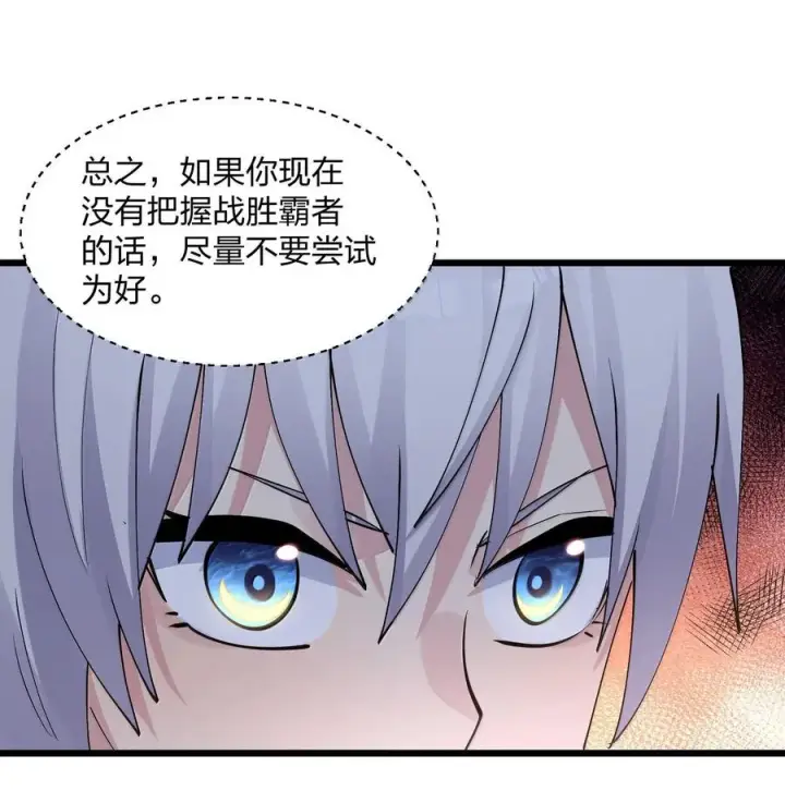《长的太像BOSS，结果世人真的信了》72 天桃环图57