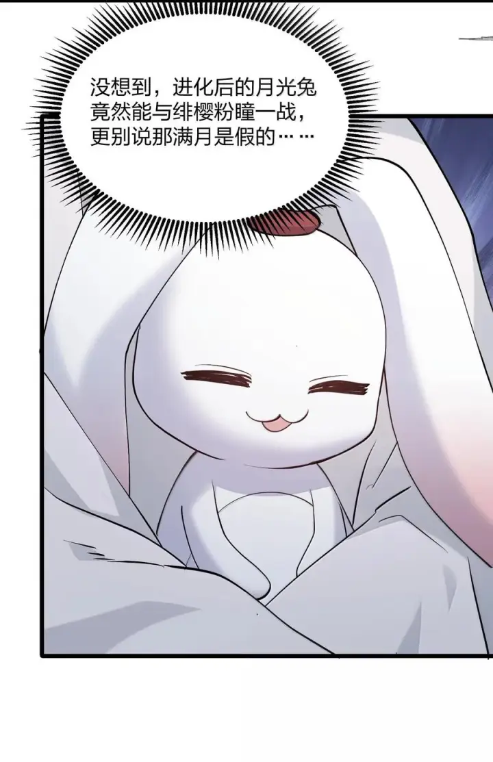 《长的太像BOSS，结果世人真的信了》72 天桃环图6