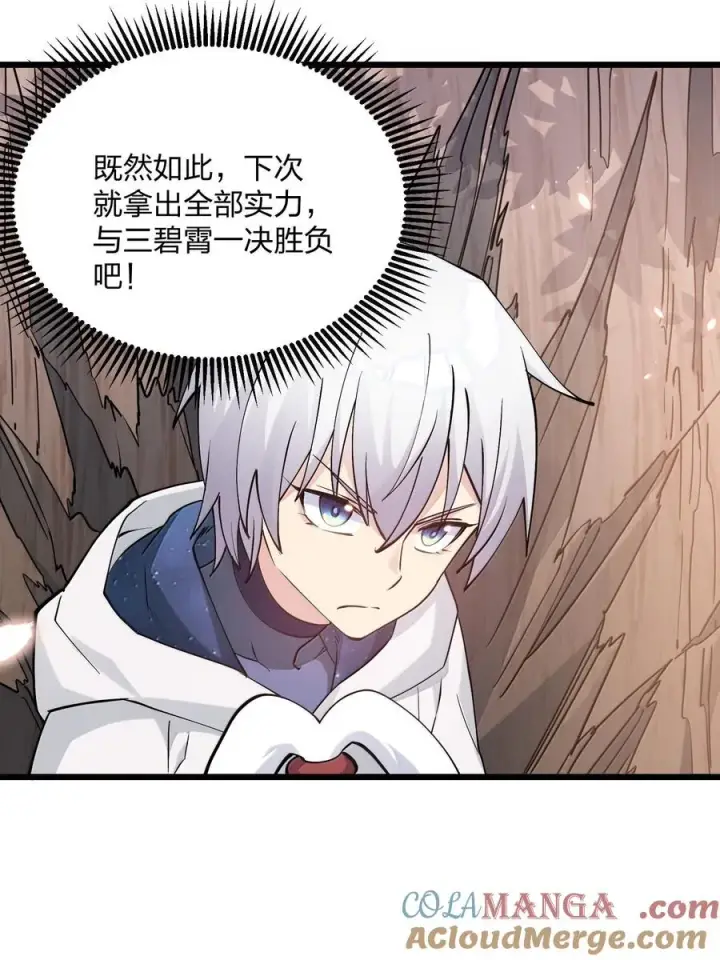 《长的太像BOSS，结果世人真的信了》72 天桃环图7