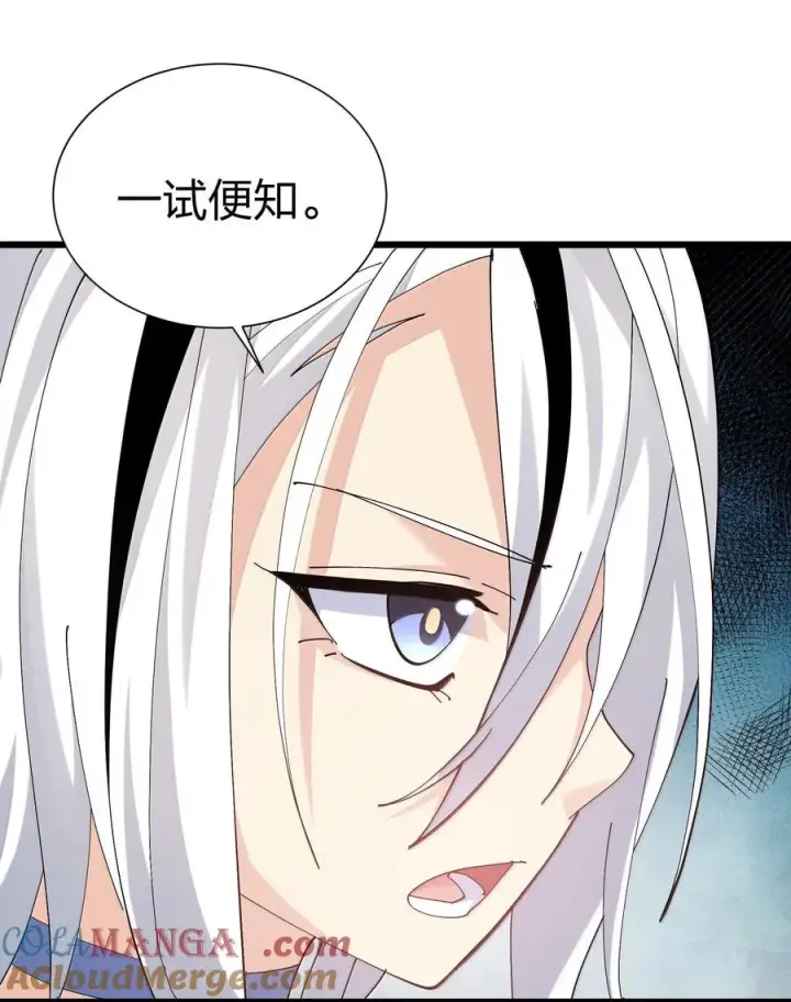 《长的太像BOSS，结果世人真的信了》73 苏凉vs白悦行图10