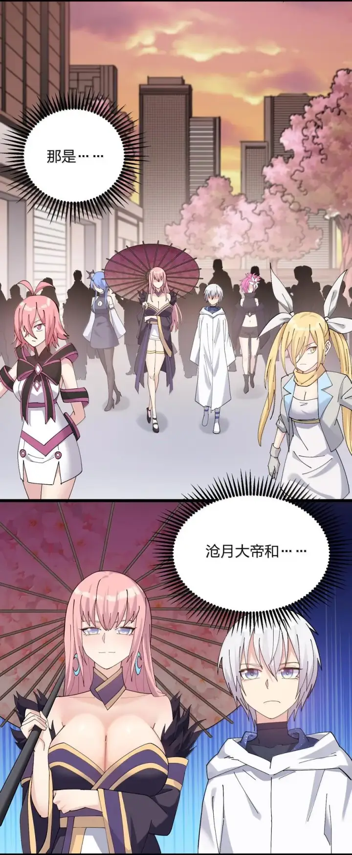 《长的太像BOSS，结果世人真的信了》73 苏凉vs白悦行图17