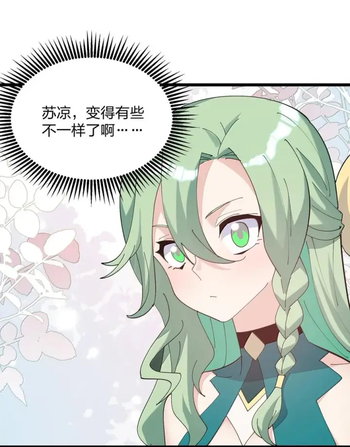 《长的太像BOSS，结果世人真的信了》73 苏凉vs白悦行图20