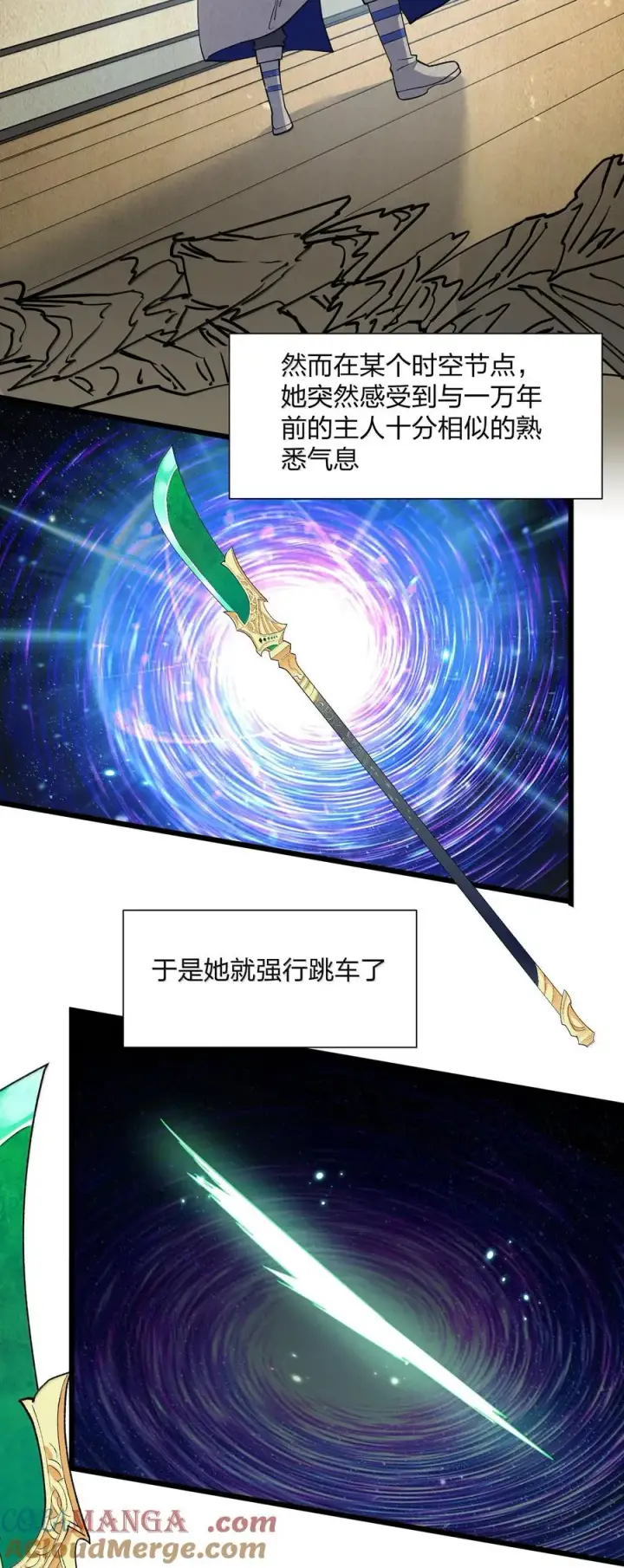 《长的太像BOSS，结果世人真的信了》73 苏凉vs白悦行图22