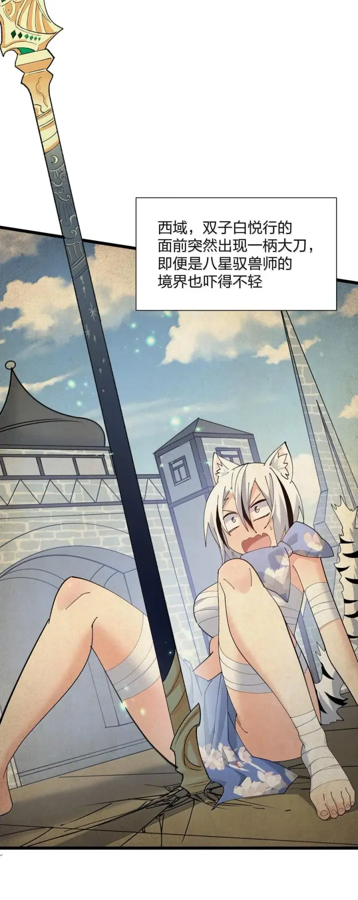 《长的太像BOSS，结果世人真的信了》73 苏凉vs白悦行图23
