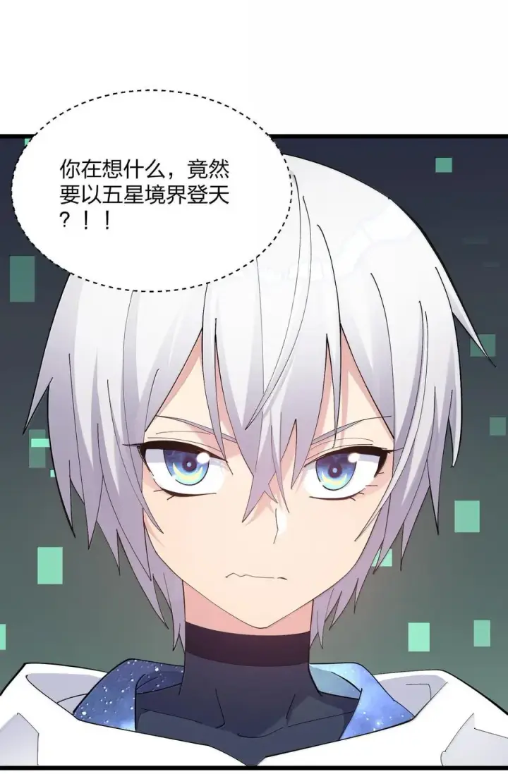《长的太像BOSS，结果世人真的信了》73 苏凉vs白悦行图27
