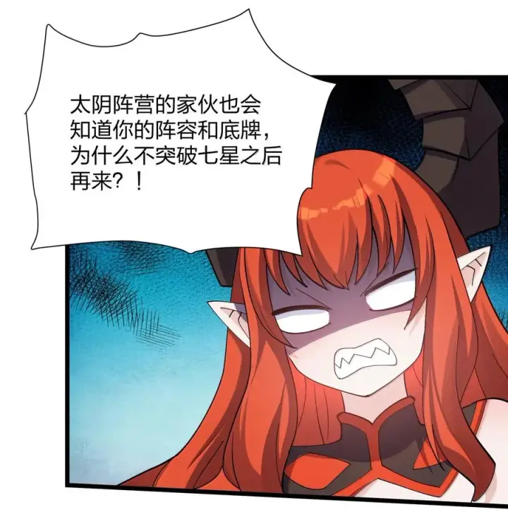 《长的太像BOSS，结果世人真的信了》73 苏凉vs白悦行图30
