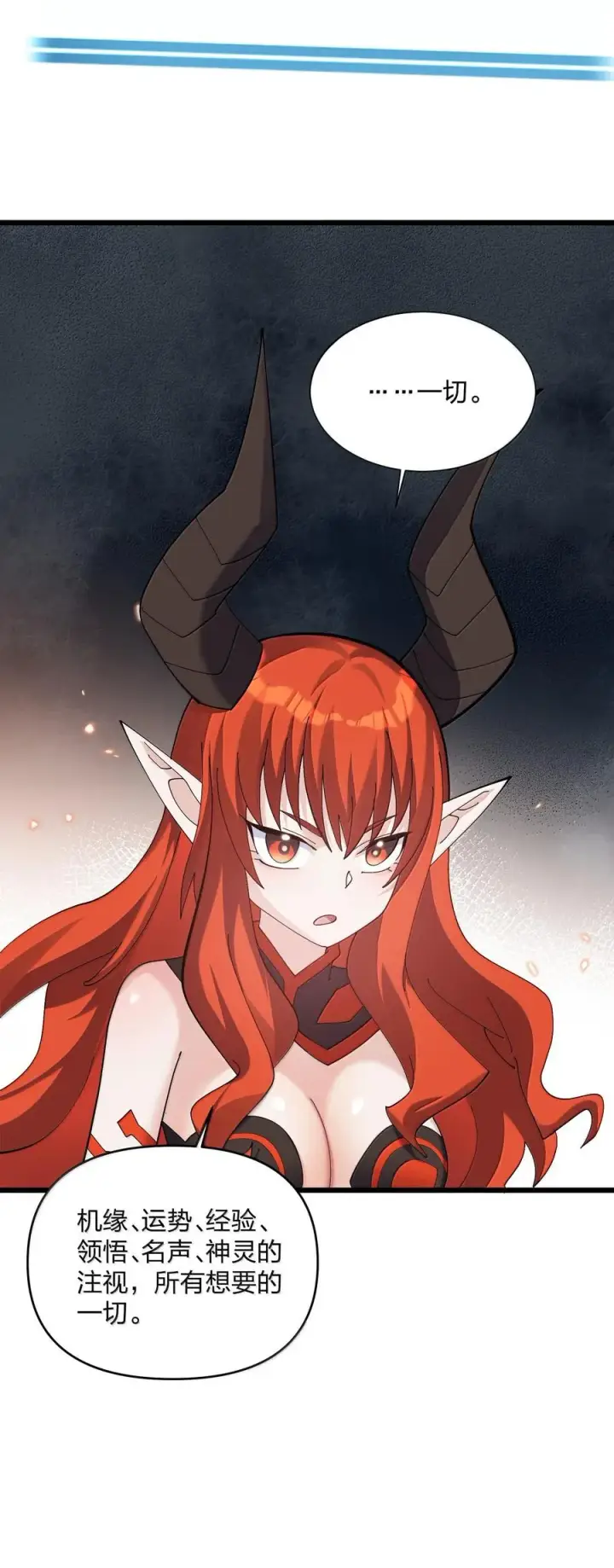 《长的太像BOSS，结果世人真的信了》73 苏凉vs白悦行图35