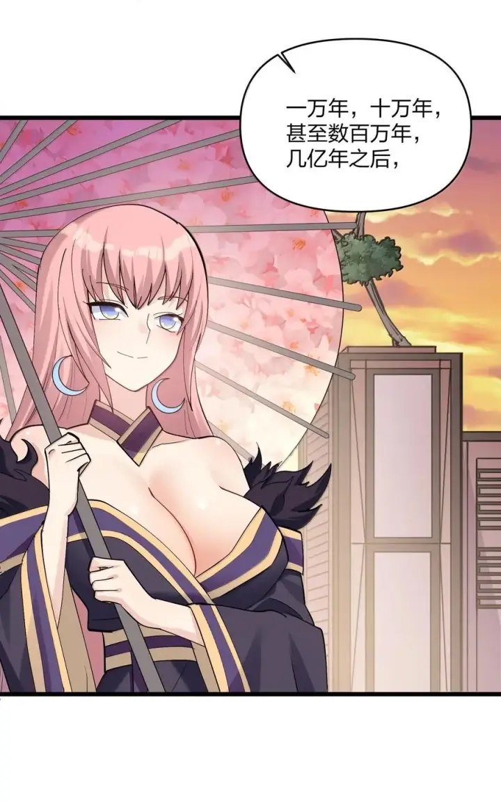 《长的太像BOSS，结果世人真的信了》73 苏凉vs白悦行图36
