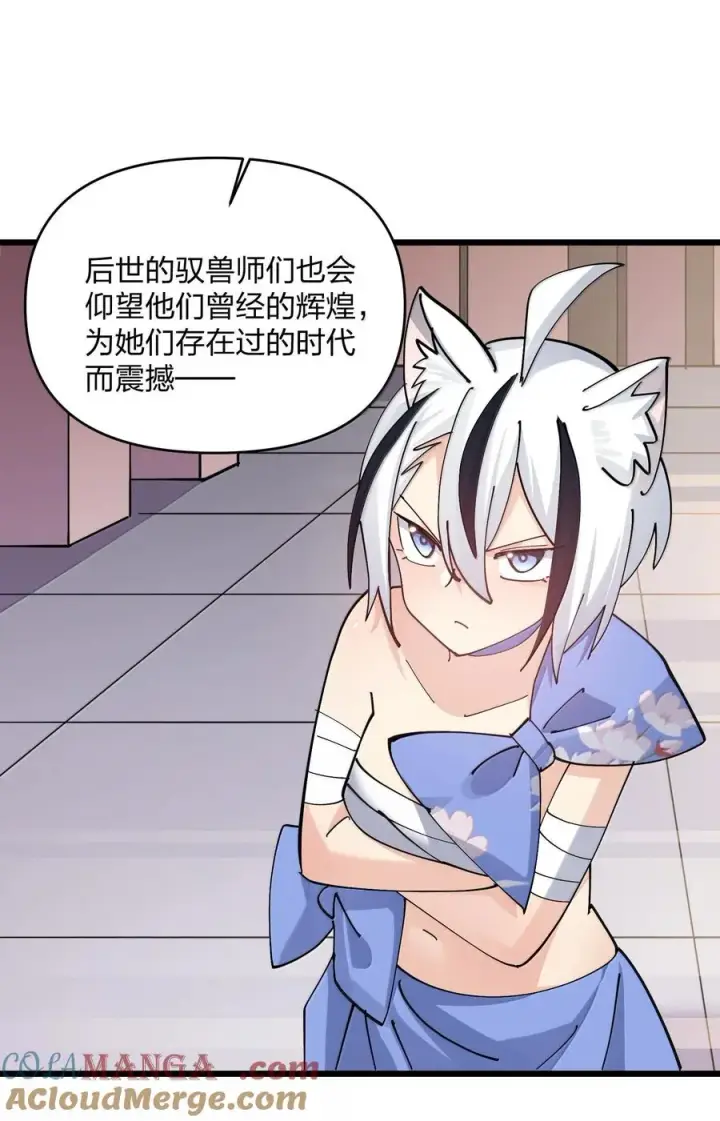 《长的太像BOSS，结果世人真的信了》73 苏凉vs白悦行图37