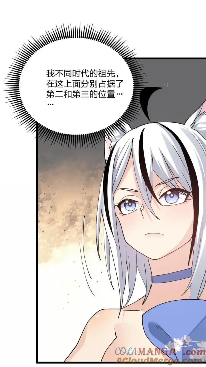《长的太像BOSS，结果世人真的信了》73 苏凉vs白悦行图4