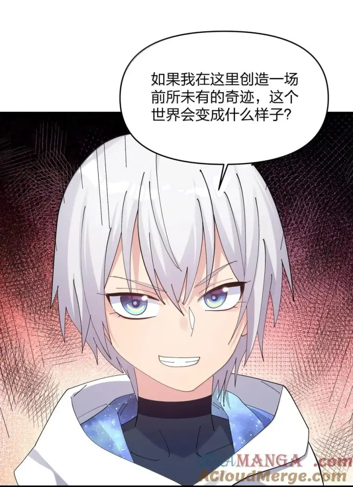 《长的太像BOSS，结果世人真的信了》73 苏凉vs白悦行图40