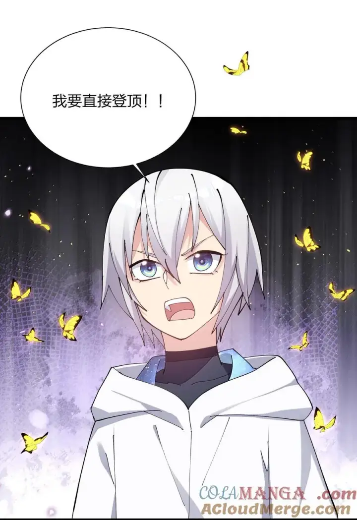 《长的太像BOSS，结果世人真的信了》73 苏凉vs白悦行图43