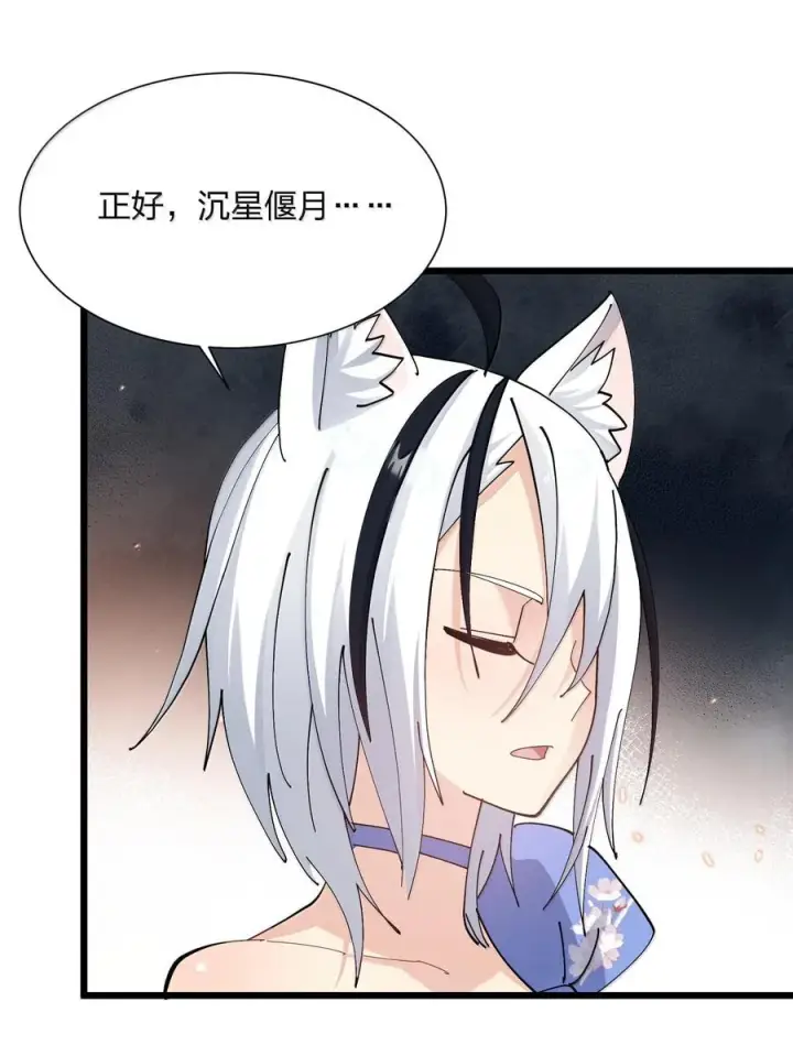 《长的太像BOSS，结果世人真的信了》73 苏凉vs白悦行图45
