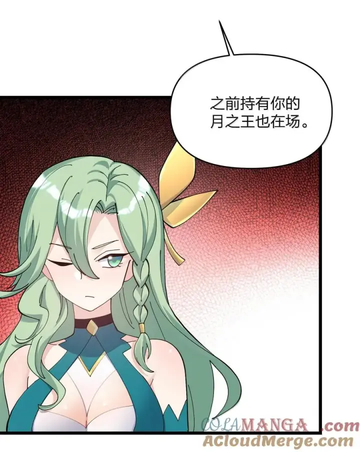 《长的太像BOSS，结果世人真的信了》73 苏凉vs白悦行图46