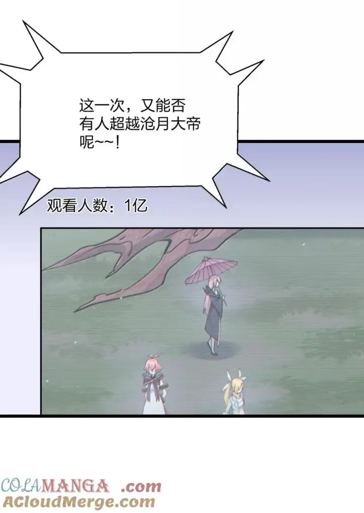 《长的太像BOSS，结果世人真的信了》73 苏凉vs白悦行图52