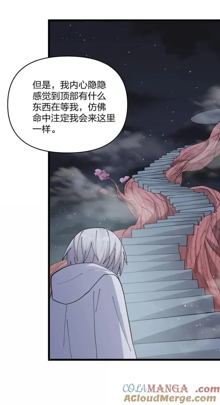 《长的太像BOSS，结果世人真的信了》73 苏凉vs白悦行图55