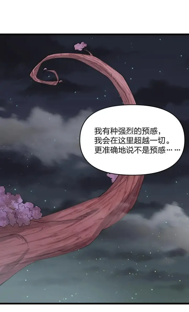 《长的太像BOSS，结果世人真的信了》73 苏凉vs白悦行图56