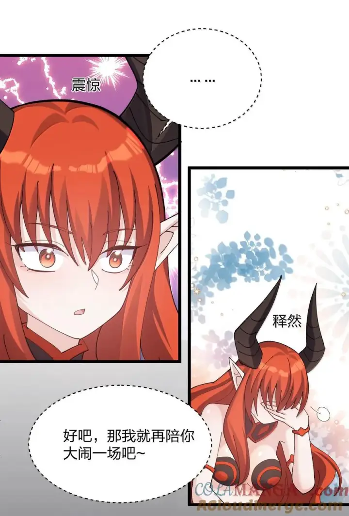 《长的太像BOSS，结果世人真的信了》73 苏凉vs白悦行图58