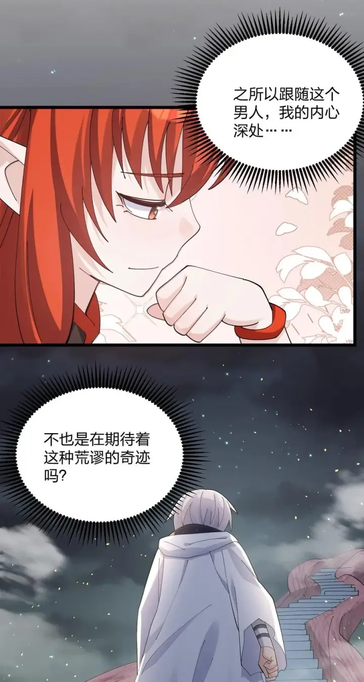 《长的太像BOSS，结果世人真的信了》73 苏凉vs白悦行图59