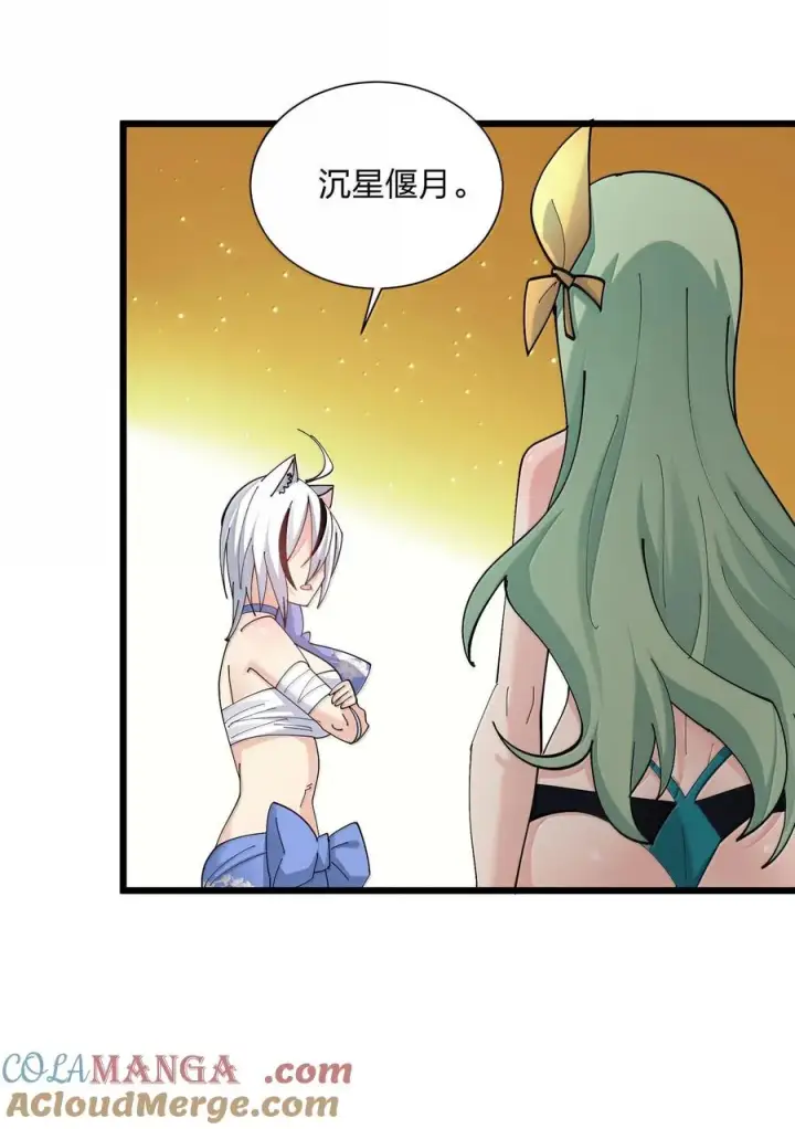 《长的太像BOSS，结果世人真的信了》73 苏凉vs白悦行图7