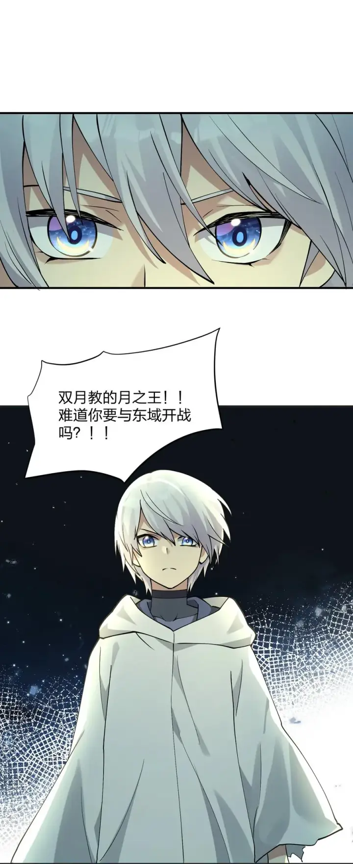 《长的太像BOSS，结果世人真的信了》67 计划开始图26