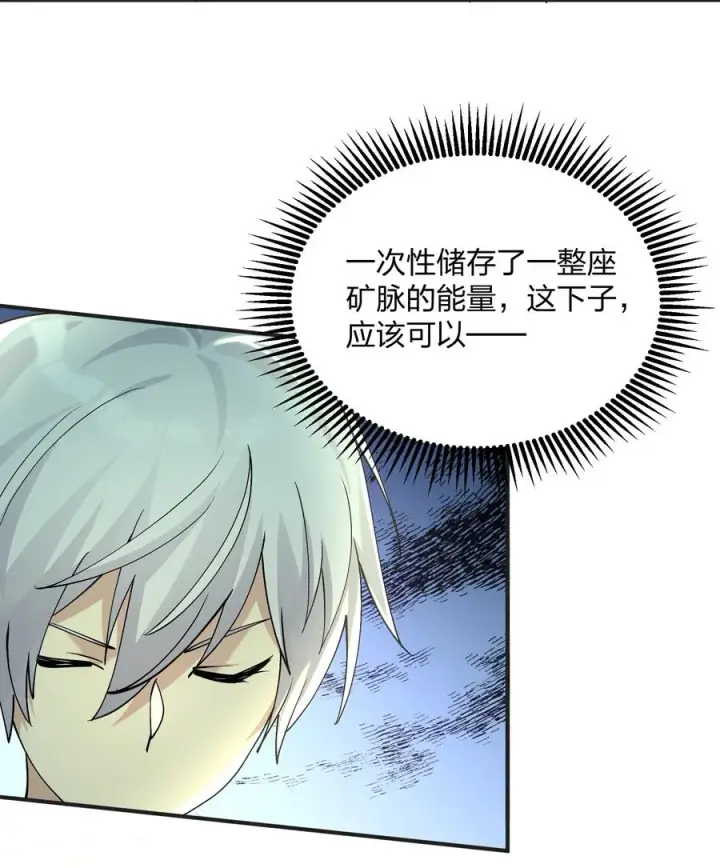 《长的太像BOSS，结果世人真的信了》67 计划开始图27