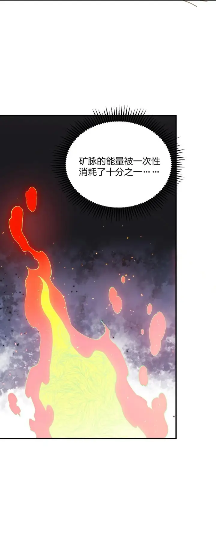 《长的太像BOSS，结果世人真的信了》67 计划开始图30