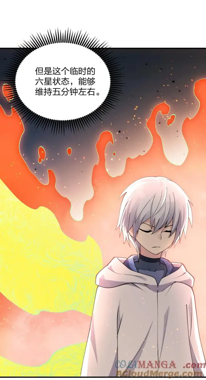 《长的太像BOSS，结果世人真的信了》67 计划开始图31