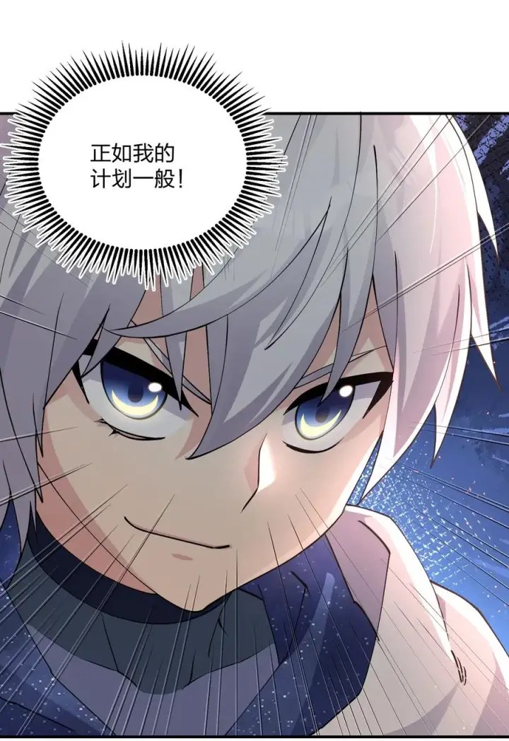 《长的太像BOSS，结果世人真的信了》67 计划开始图33