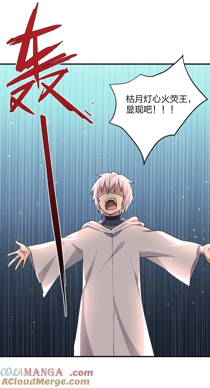 《长的太像BOSS，结果世人真的信了》67 计划开始图34