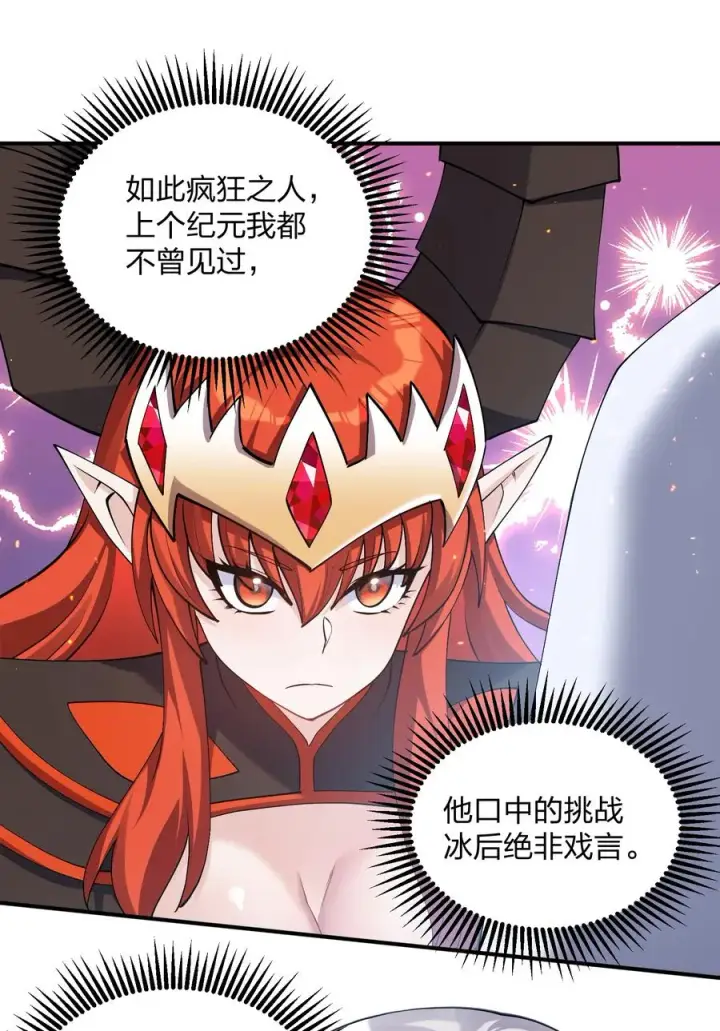 《长的太像BOSS，结果世人真的信了》67 计划开始图45