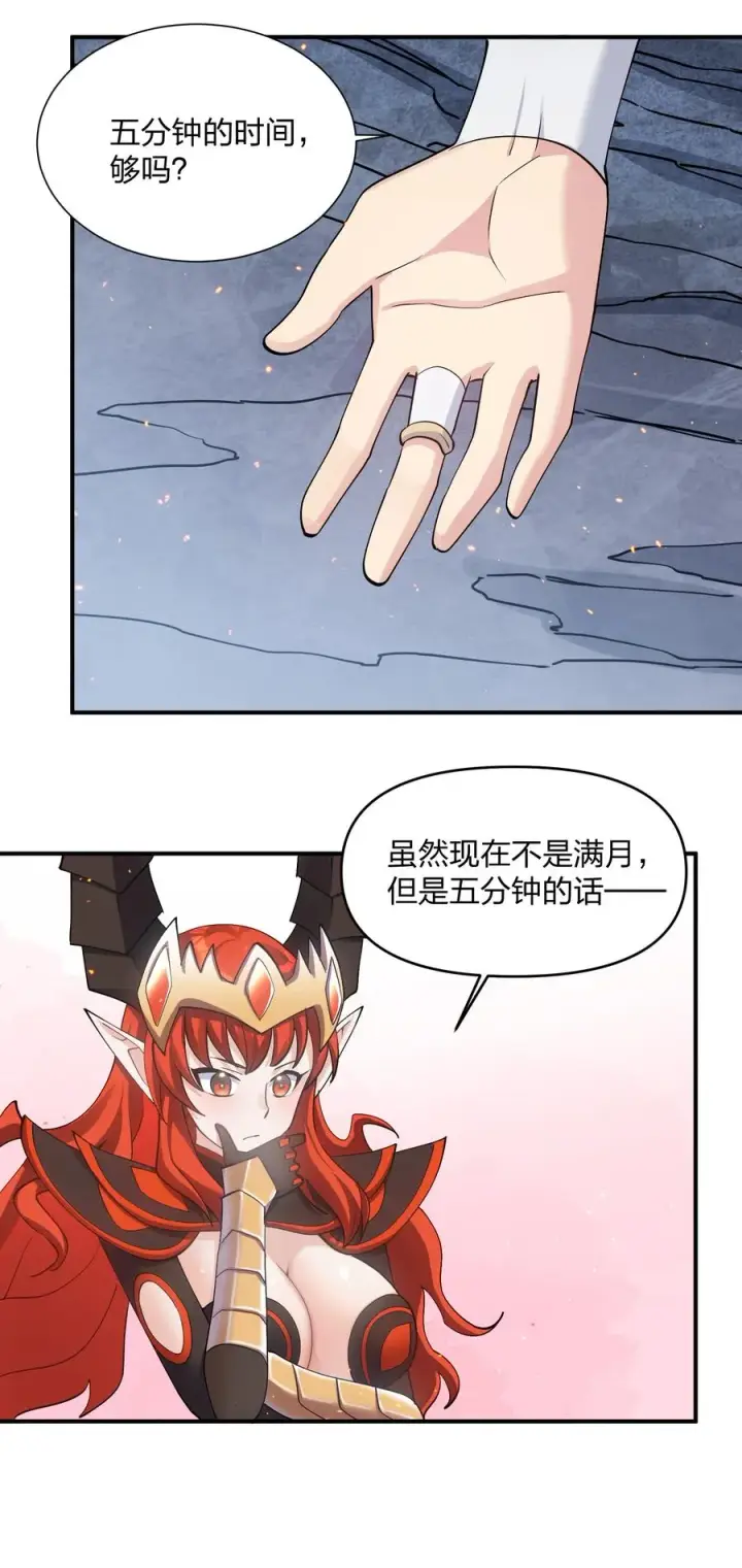 《长的太像BOSS，结果世人真的信了》67 计划开始图48