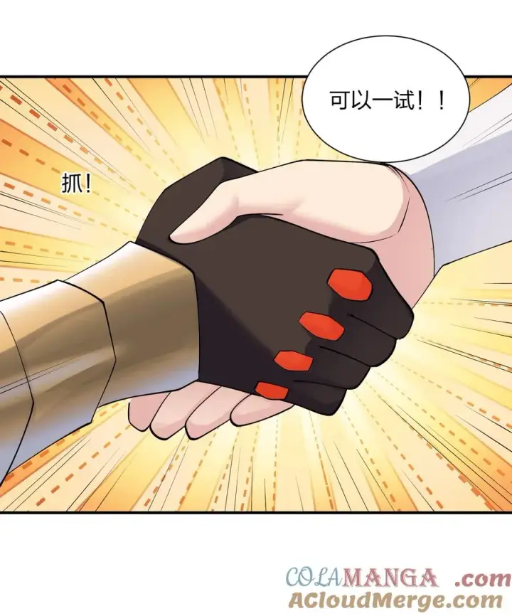《长的太像BOSS，结果世人真的信了》67 计划开始图49