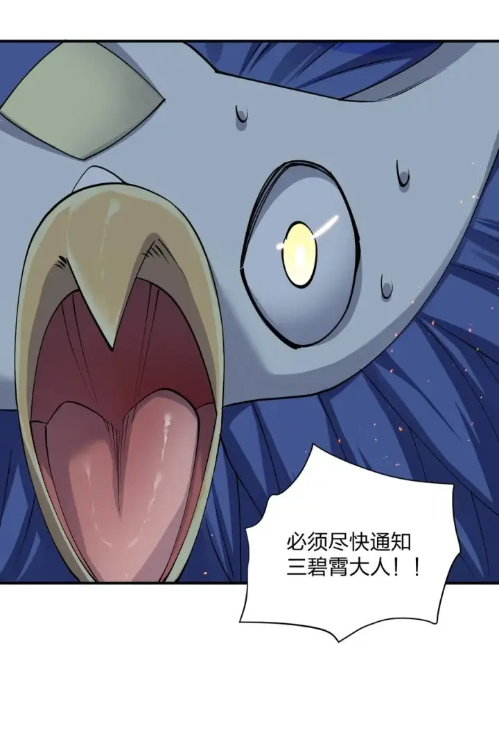 《长的太像BOSS，结果世人真的信了》67 计划开始图53