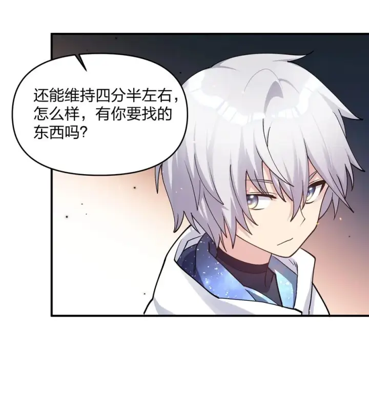《长的太像BOSS，结果世人真的信了》67 计划开始图56