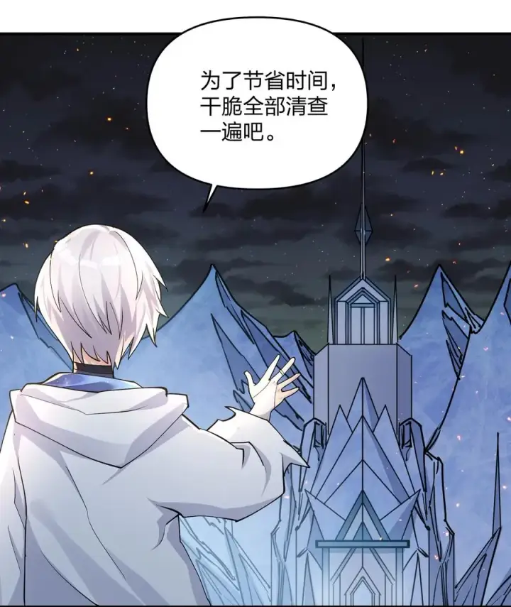 《长的太像BOSS，结果世人真的信了》67 计划开始图57
