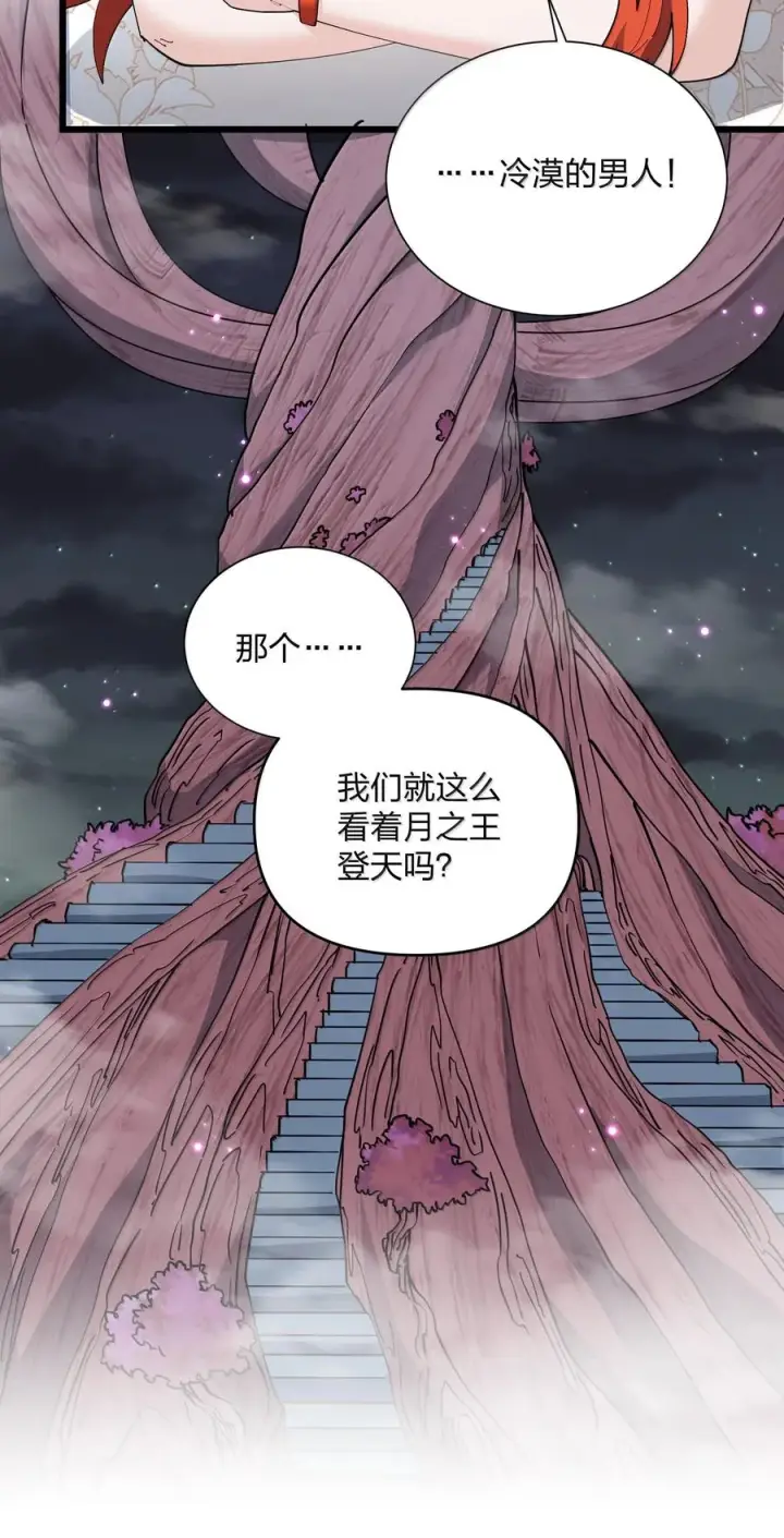 《长的太像BOSS，结果世人真的信了》74 月之王怎么在龟爬？图12